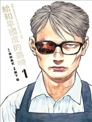www视频漫改《墨线之城》海报
